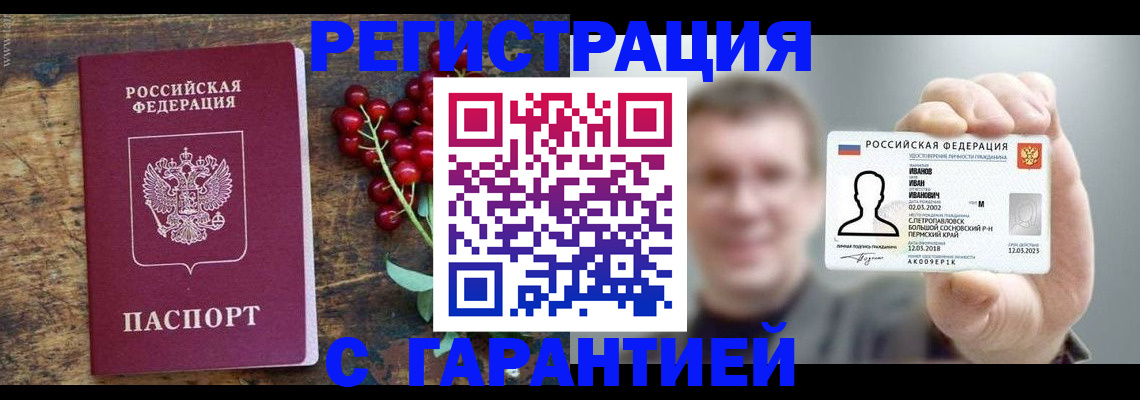 временная регистрация в Костомукше
