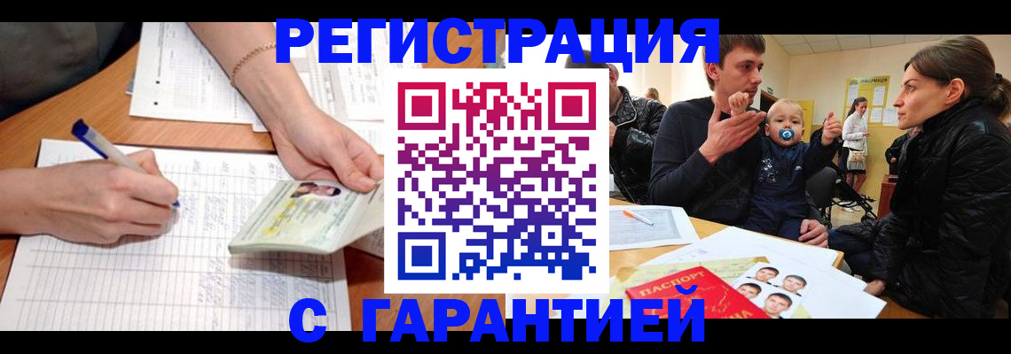 временная регистрация в Костомукше