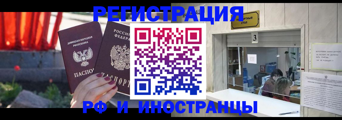 временная прописка в Костомукше
