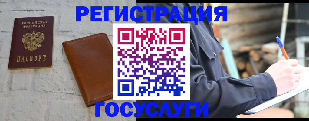 временная регистрация законно в Костомукше