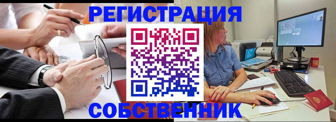 прописка гарантия в Костомукше